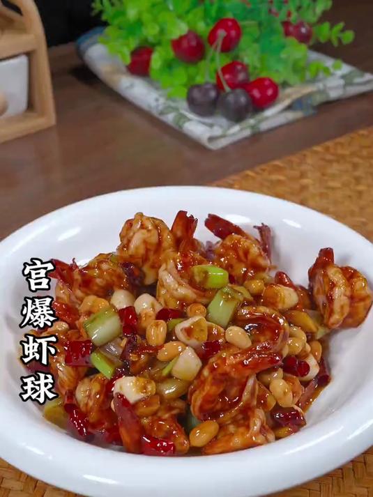 孩子要是想吃虾了你就给他做这个宫爆虾球