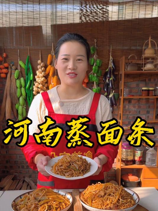 朵朵今天做河南地道的蒸面条,简单好做又好吃,百吃不厌