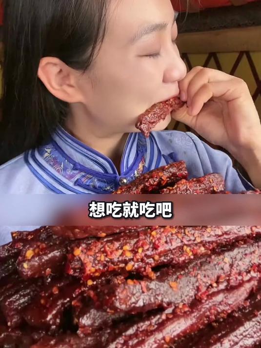 办公室追剧神器！内蒙古牛肉干，独立小包装，草原风味随时享