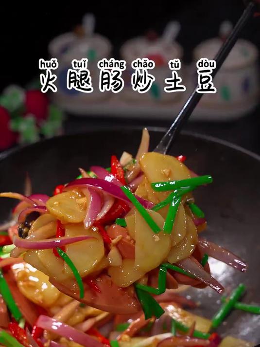 家里孩子不爱吃饭那这道火腿肠炒土豆快给他安排上