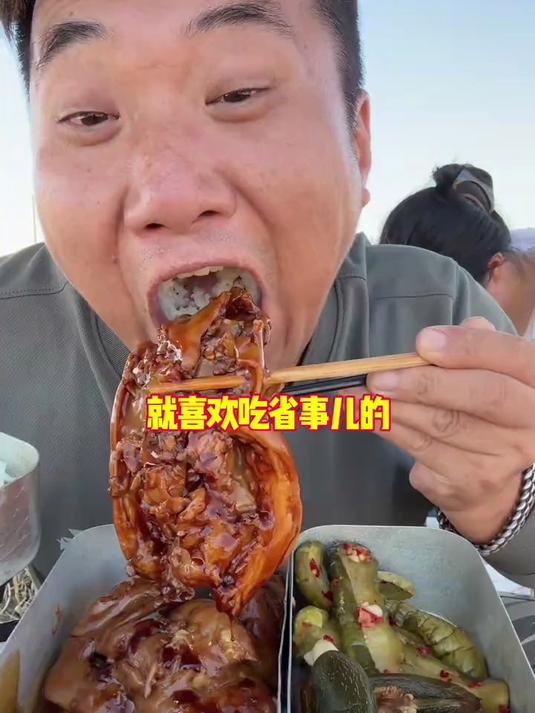 大口吃肉
