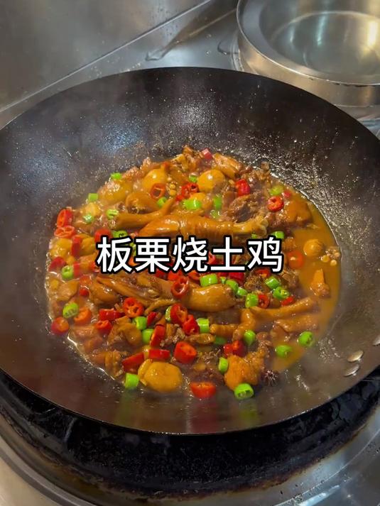 土鸡不要总是用来煲汤了,来试试和板栗一起烧