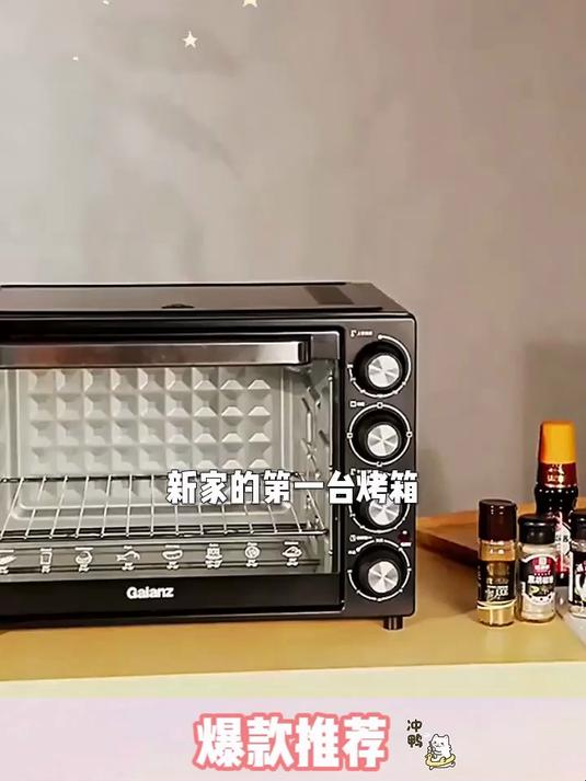 格兰仕电烤箱 家用烘焙多功能大容量!电烤箱 格兰仕烤箱美食!