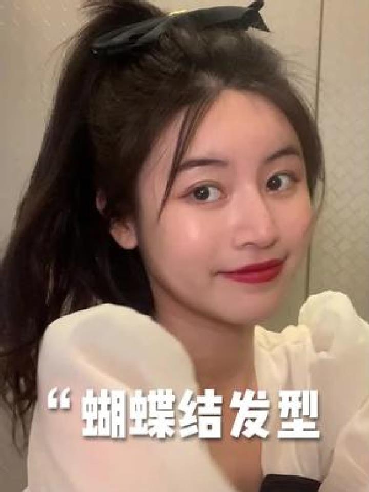 蝴蝶结发型教程,减龄甜美超级好上手哈哈