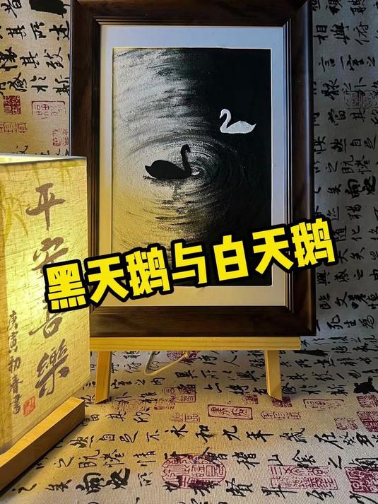 黑天鹅与白天鹅这样画好简单