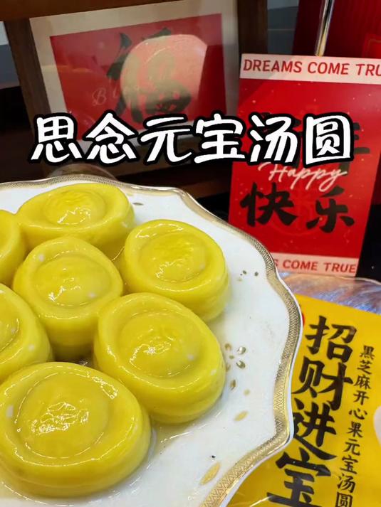 哇哇哇,一口一个糯唧唧的黑芝麻元宝汤圆,太幸福了!