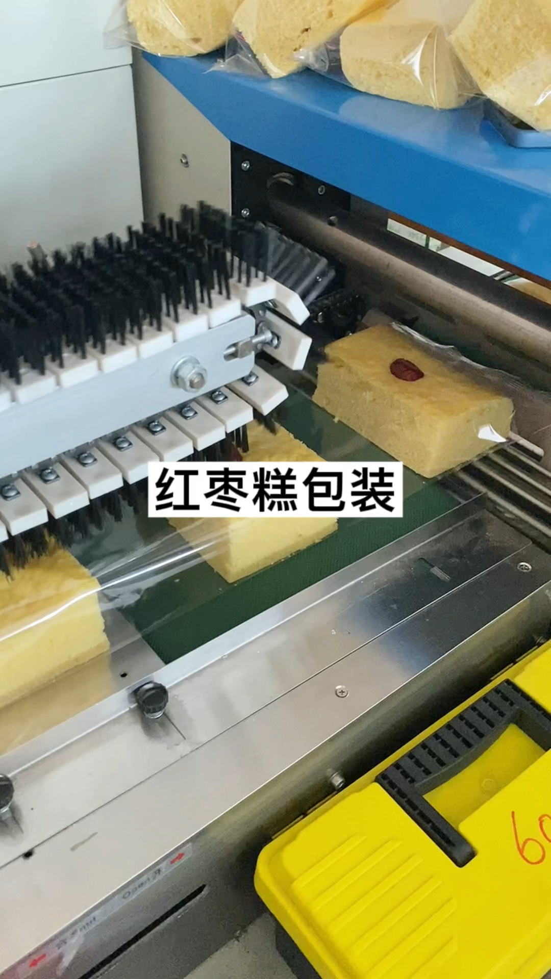 红枣糕自动包装机 糕点打包套袋机 包装机 枕式包装机