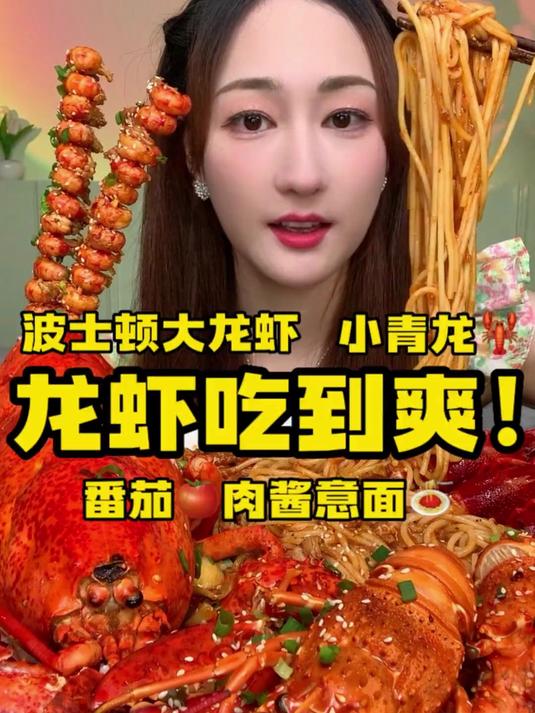 没有小龙虾的夏天是不完整的，今天是被小龙虾家族治愈的一天