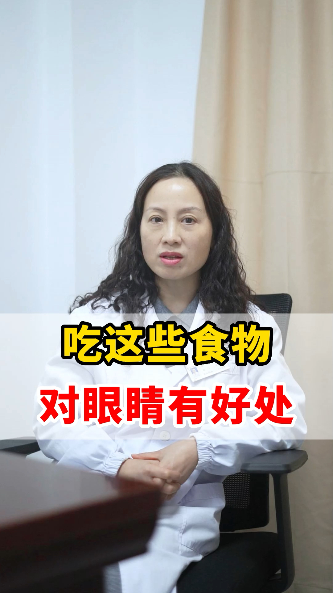 吃什么食物对眼睛有好处呢?