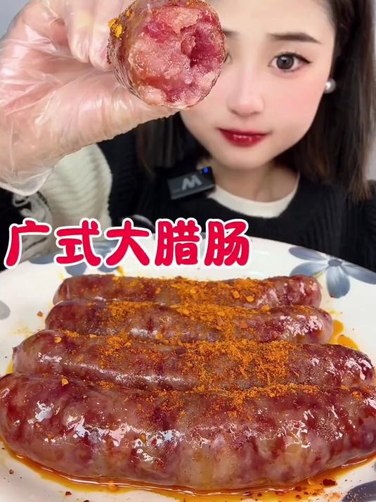 谁懂这个腊肠的含金量?!
