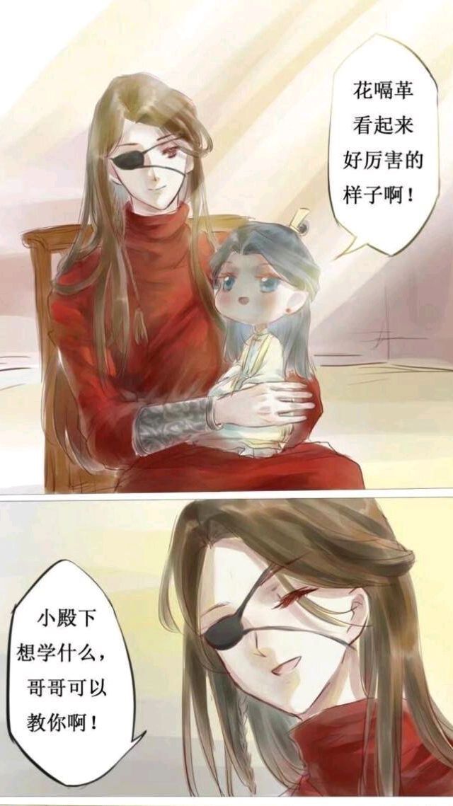 天官赐福:花城,你家变小的太子殿下想让你教他写字呢