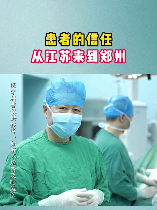 保胆取石张俊杰讲结石:江苏患者专程来郑州