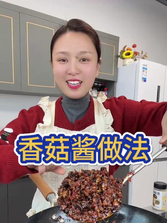 香菇酱像我这样做真的特别香,拌饭拌馒头拌面都特别好吃做法详细