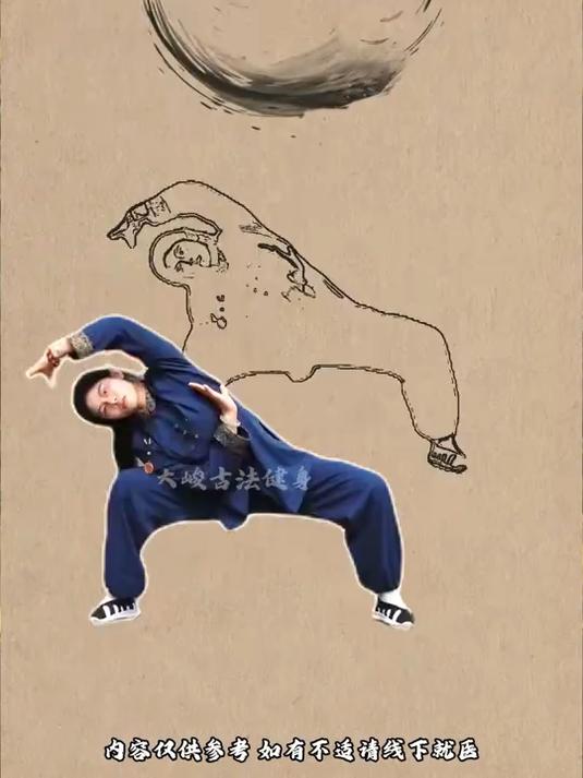 道家伸懒腰,马步拉伸功