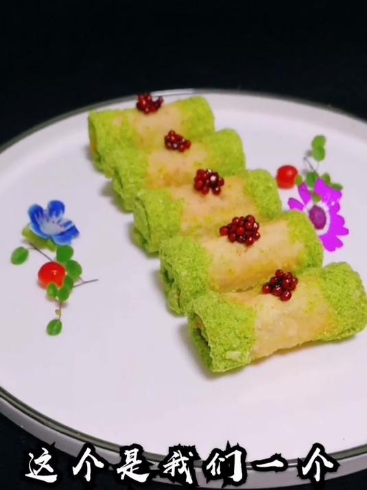 招牌冷菜 龙利鱼沙拉卷