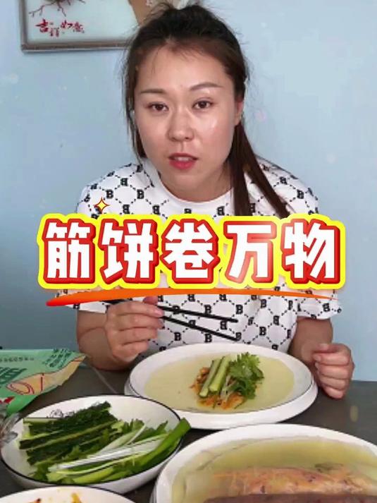 榆林镇筋饼皮薄不破,冷藏随取,卷万物都香