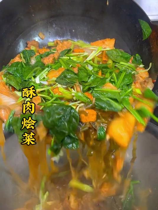 洪洞酥肉烩菜天气变凉开一碗热气腾腾的,酥肉烩菜,暖心又暖胃