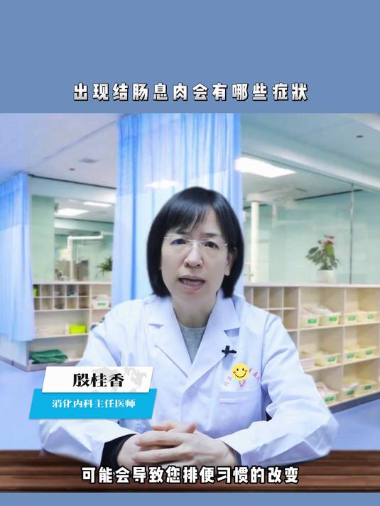 出现结肠息肉会有哪些症状