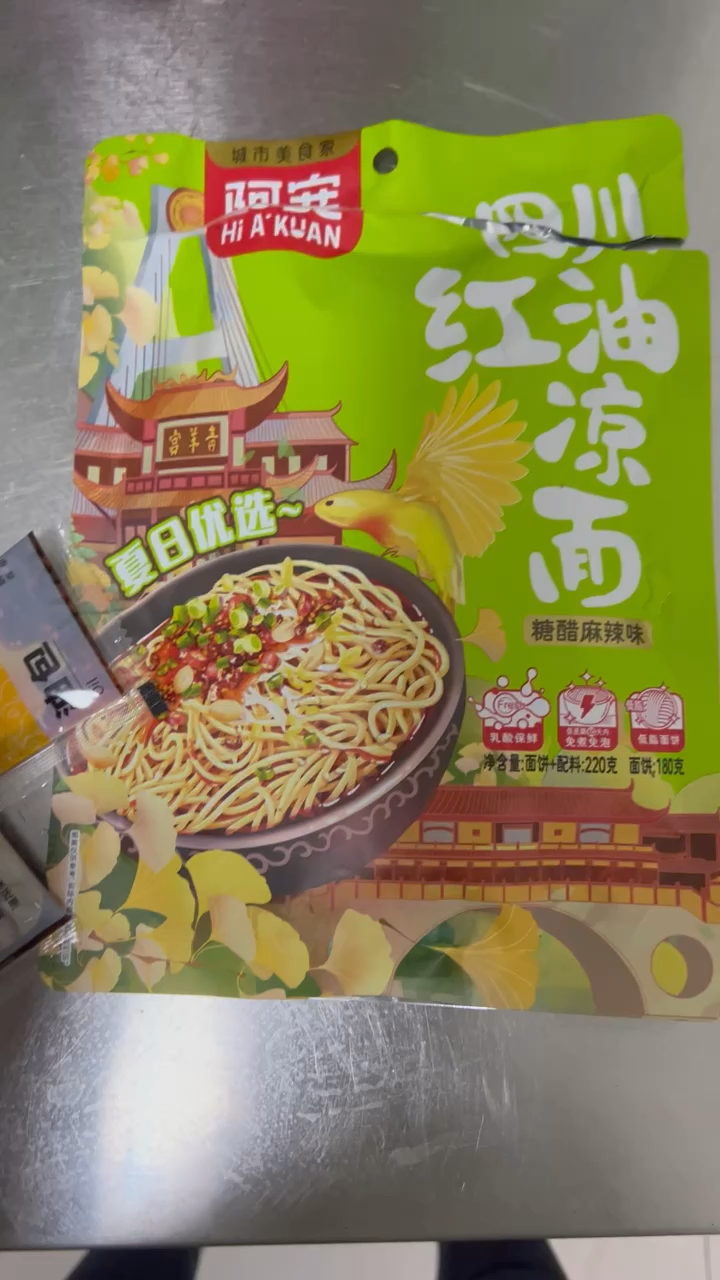 阿宽红油凉面热食～