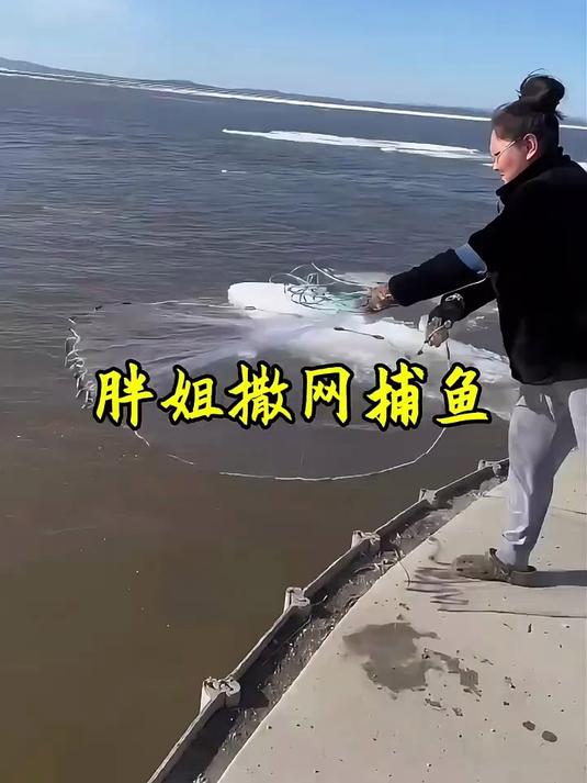 渔民在一处流动的水域撒下鱼网，下一秒她就提不动了
