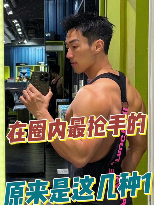 在圈内最抢手的原来是这几种1