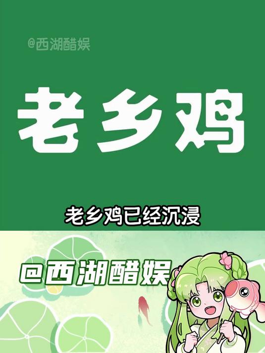 好萌的鸡车啊