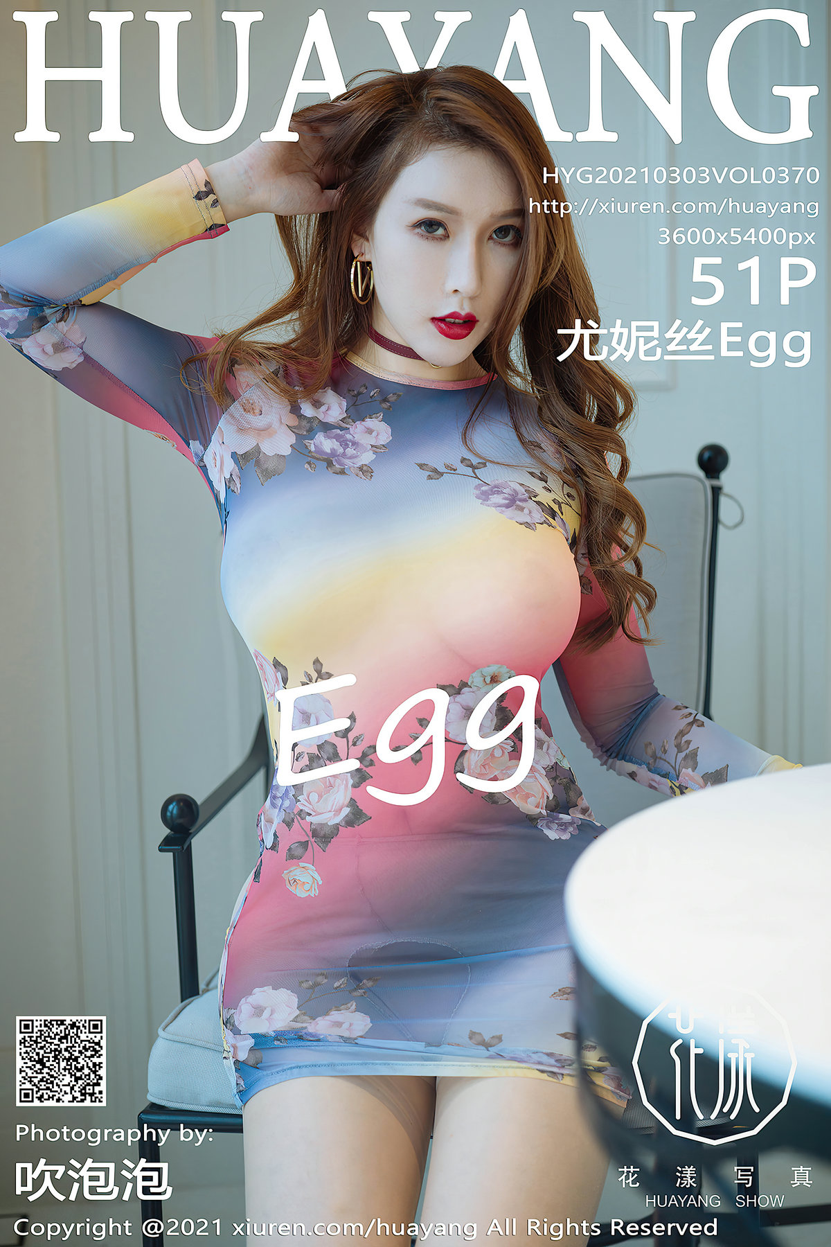 HuaYang Vol.370 Egg-尤妮丝Egg-六色网