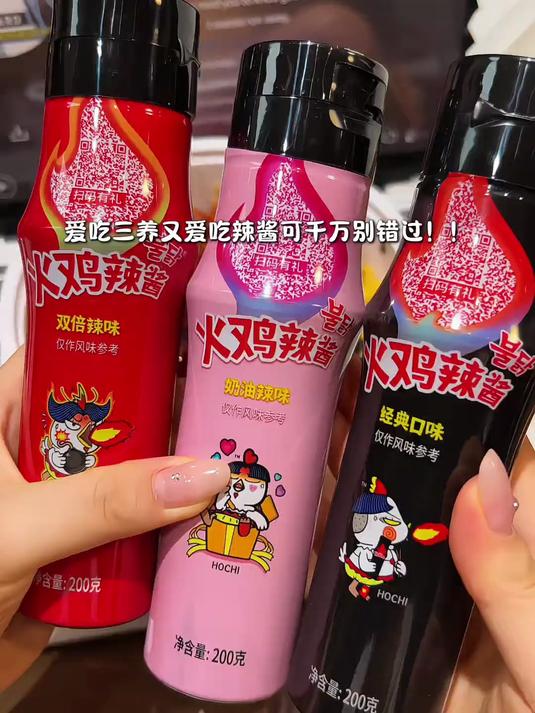 三养听劝了，出了单独的火鸡辣酱，呜呜呜 #三养##辣酱##火鸡##火鸡面##美食##零食#