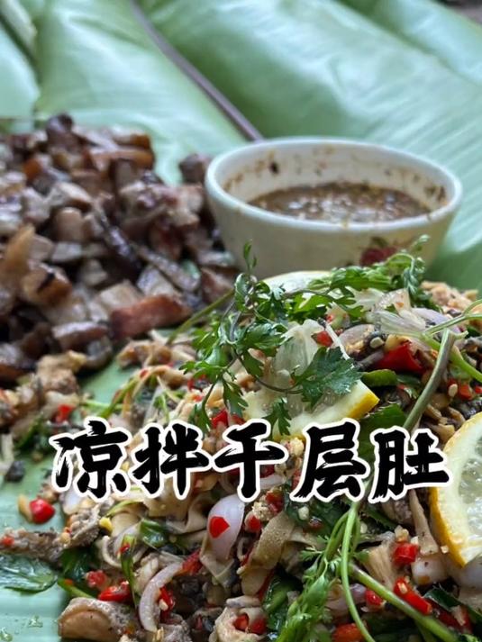 今天简单整一个凉拌千层肚
