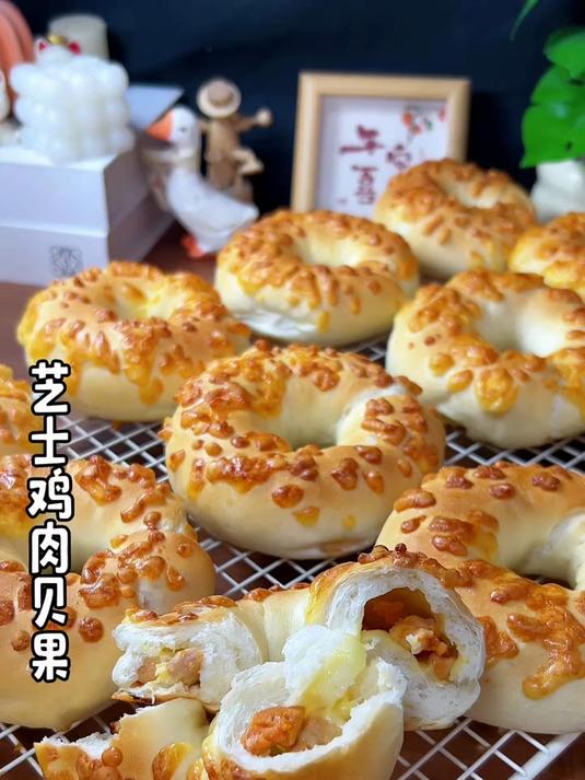 柔韧有嚼劲的鸡肉芝士贝果来咯