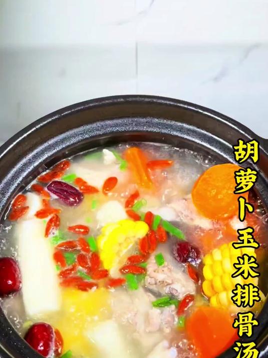 总要为喜欢的人做一顿胡萝卜玉米排骨汤吧#玉米排骨汤# #家常菜# #大人小孩都爱喝##煲汤