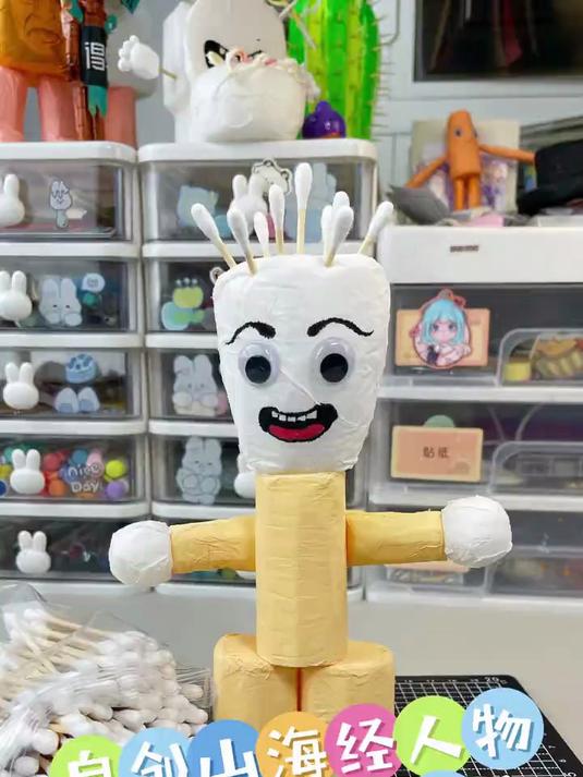 老妈！自创山海经人物捏捏它是谁！