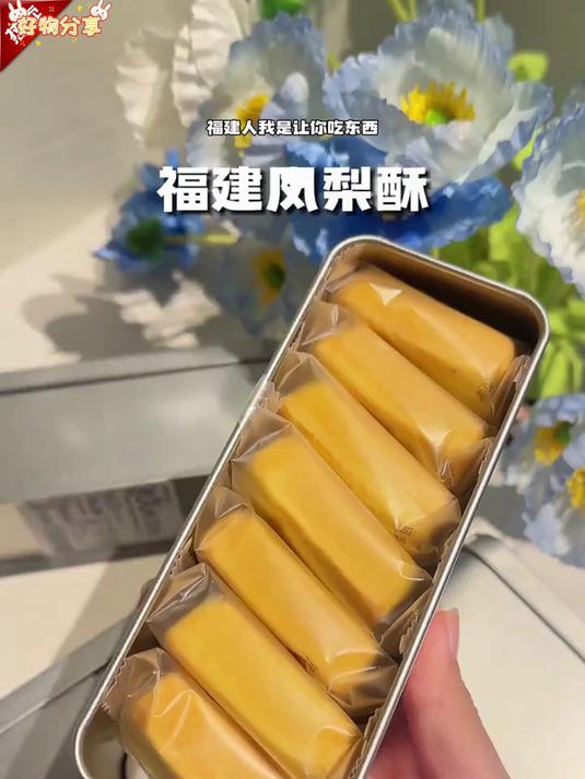 当地人推荐的凤梨酥，特别好吃还实惠，盒子很精致可以做收纳