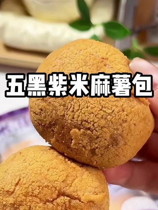 五黑滋养头发,紫米补气血,解馋同时悄悄养出好气色