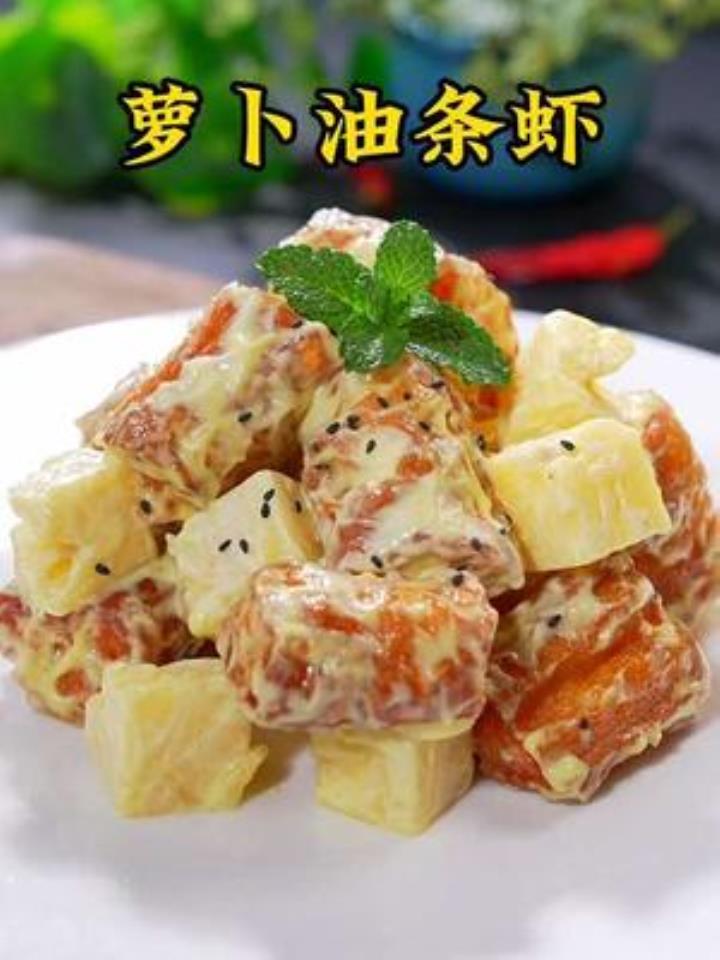 酒店卖88一份的菠萝油条虾自己在家做居然这么简单