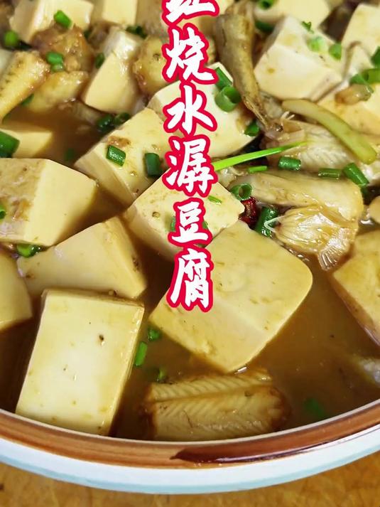 阿拉宁波人家常的虾潺烧豆腐，红烧口味的，做法简单却超级美味