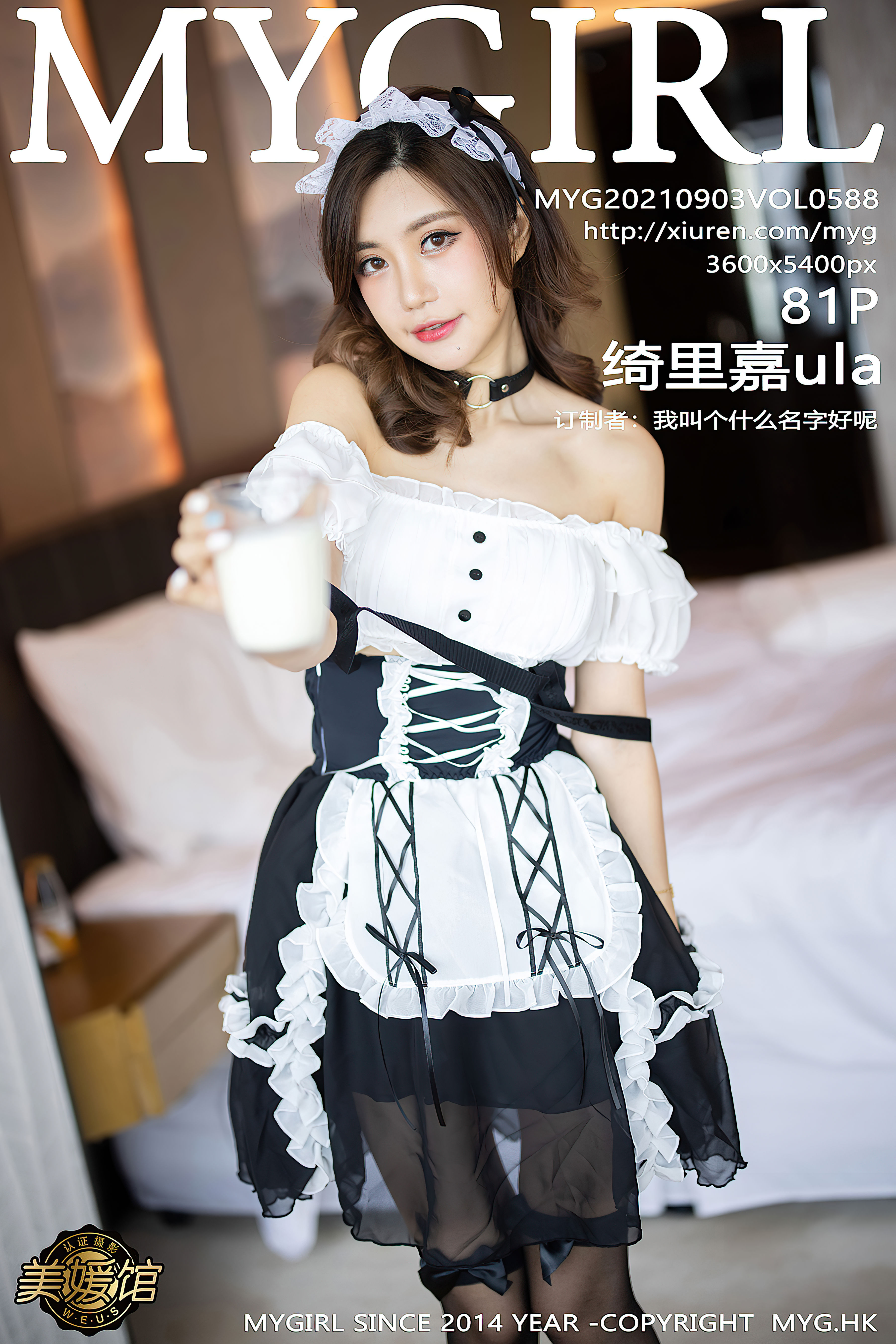 MyGirl Vol.588 Ula - Qi Li Jia (绮里嘉)-六色网