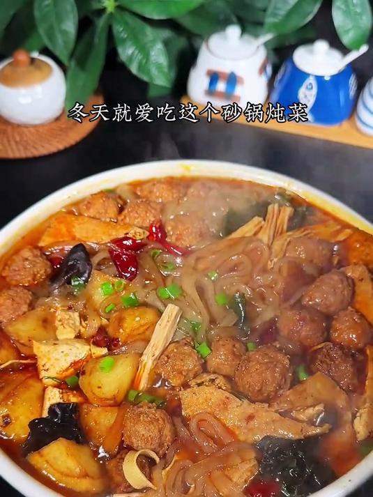 冬天就爱吃这个砂锅炖菜，香喷喷热乎乎的一大锅