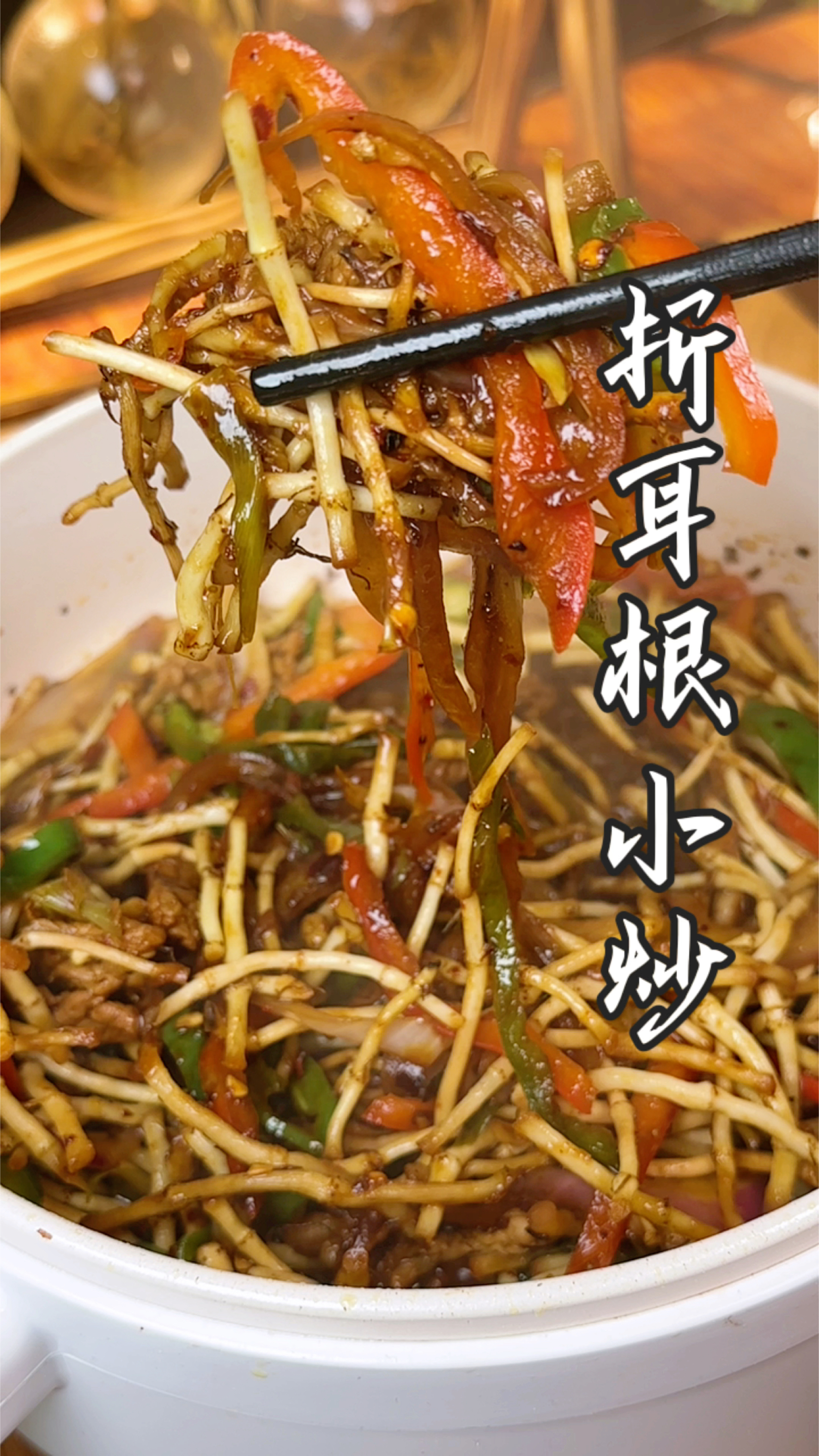 折耳根小炒,好吃下饭