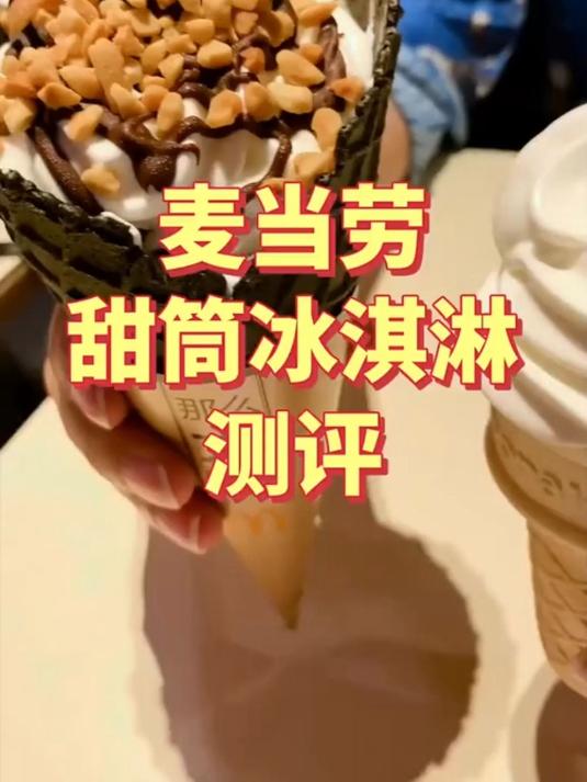 打call低卡零食这样选冰淇淋才最低卡