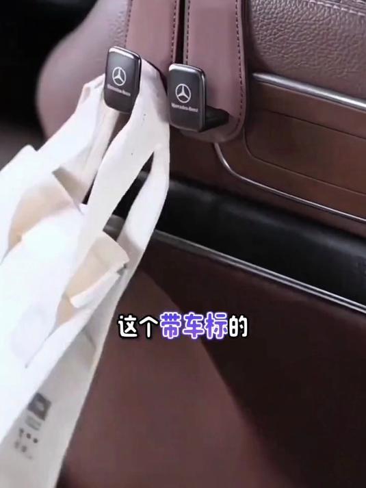 车主隐形收纳神器!汽车座椅挂钩承重8kg,挂奶茶/雨伞不晃溅