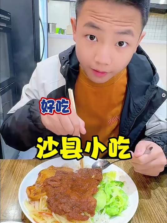 沙县小吃的盖饭、老鸭汤、炒米粉,好好吃