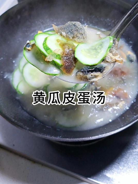 天气越来越炎热,不妨试试这道清爽的黄瓜皮蛋汤 黄瓜皮蛋汤
