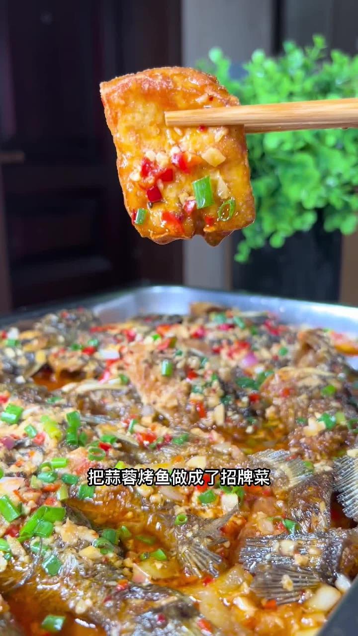 蒜蓉烤鱼做法,真实太香啦