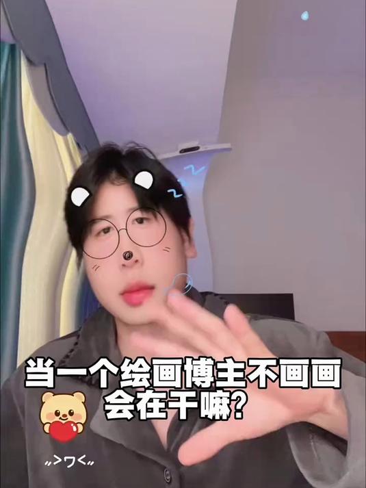 当一个绘画博主不画画会在干嘛？