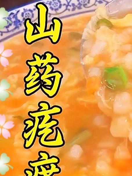 把山药和胡萝卜一起下锅煮一煮，就是一锅比老母鸡汤还要好喝，而且营养均衡的特色美食#家常菜#