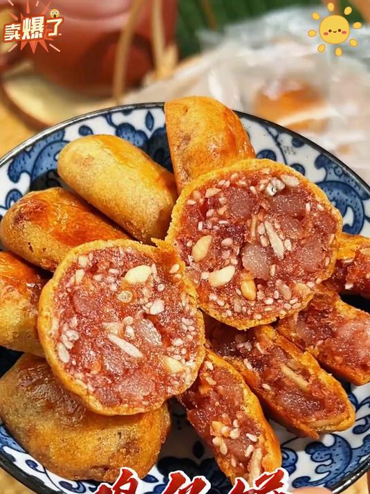 广东四大名饼之一鸡仔饼传统手工的做法咸甜适中不油腻