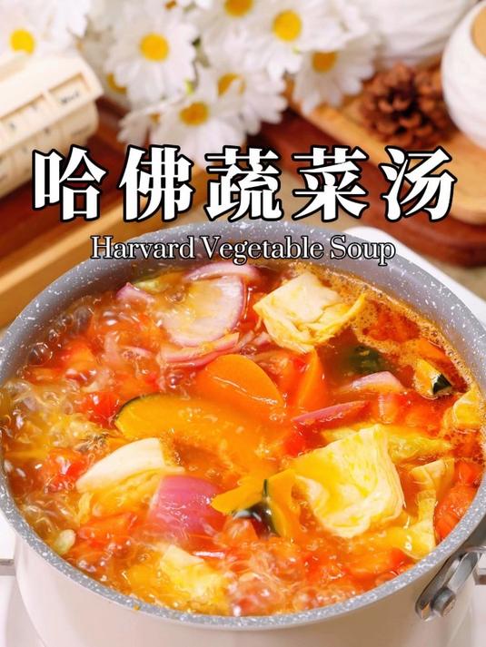 想要长期保持年轻有活力,每天一碗保持蔬菜汤!