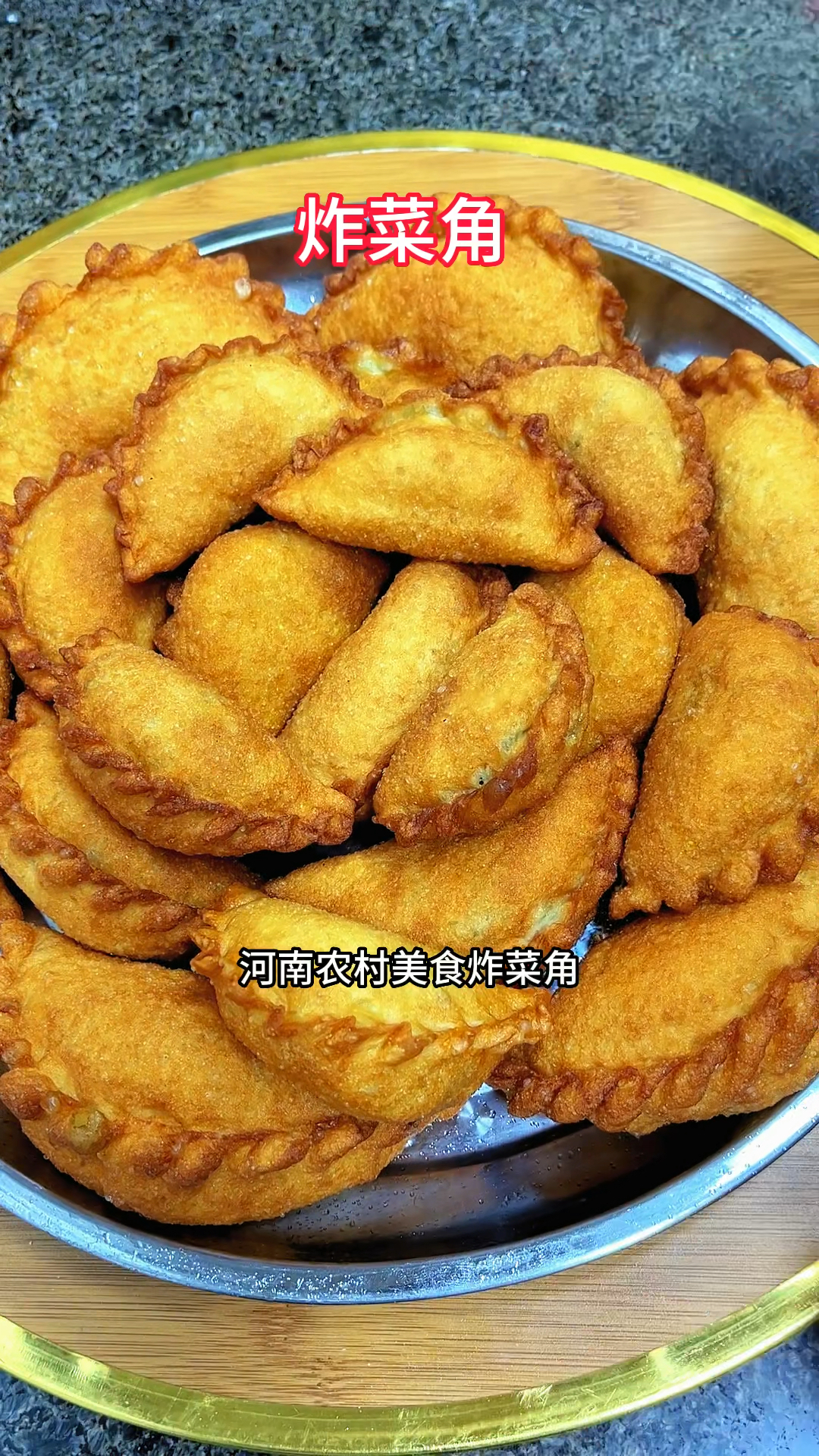 河南农村特色美食炸菜角,小时候的味道,妈妈的味道#炸菜角#韭菜菜角#油炸菜角子