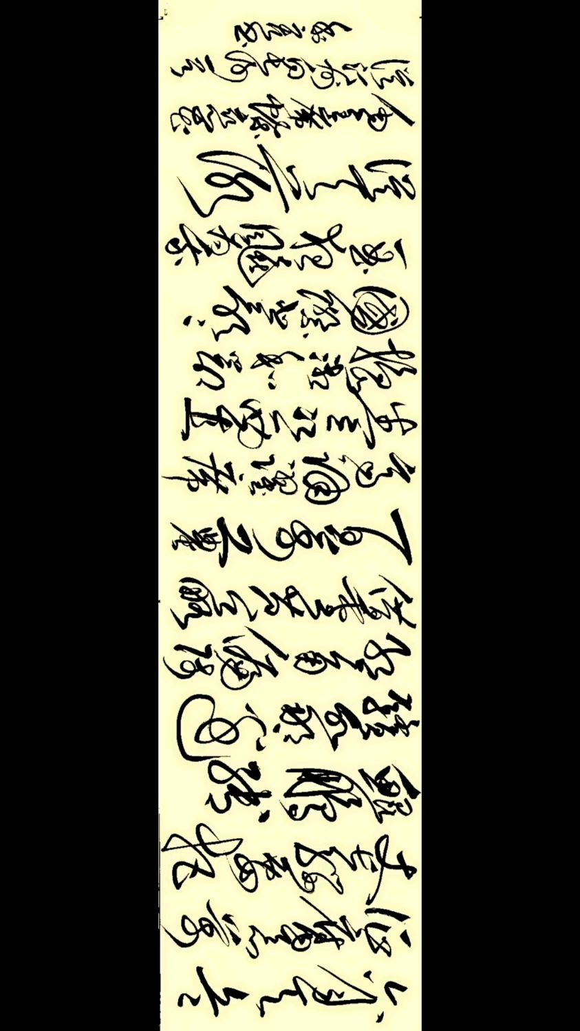 伟人诗词《蝶恋花从汀州向长沙》